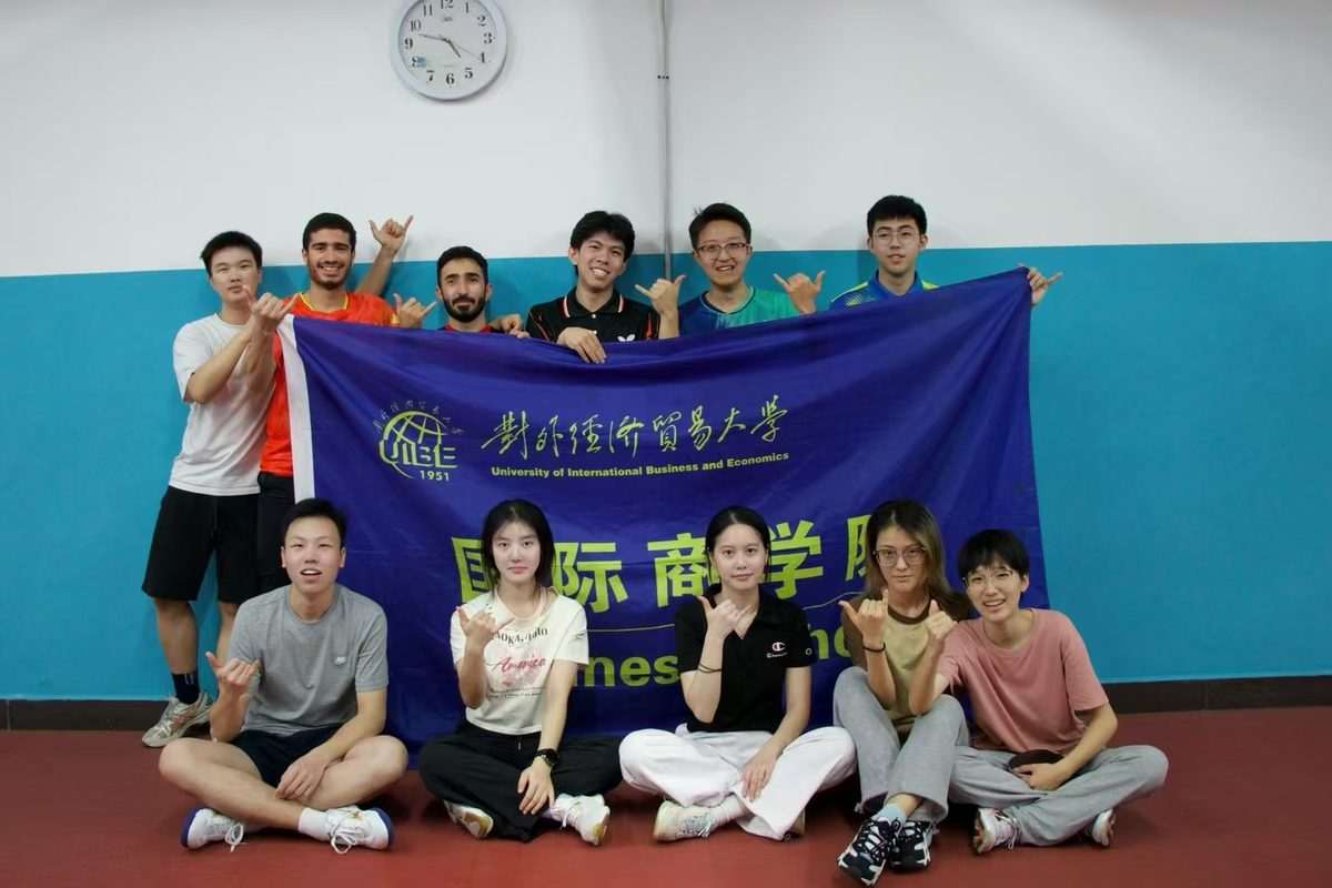 对外经济贸易大学国际商学院乒乓球队
